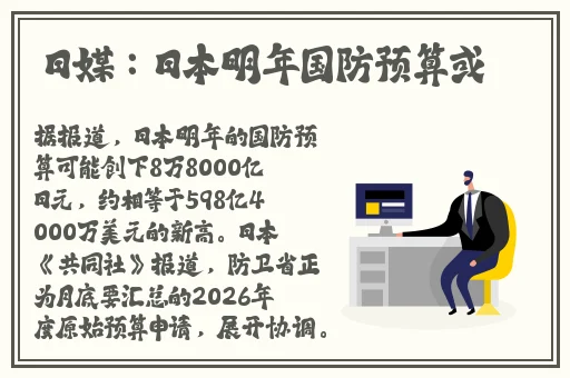 用...用点力快要到了日本
